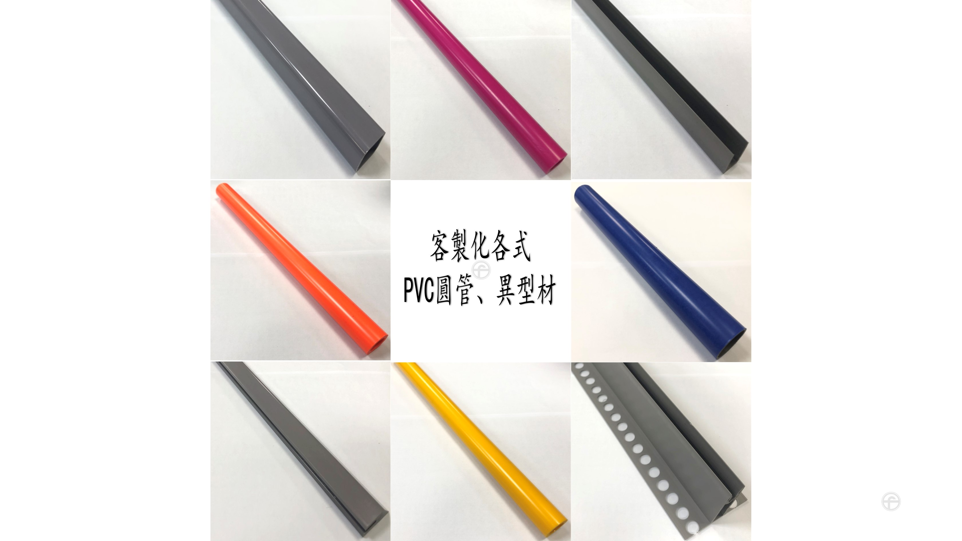 土地界標 | PVC圓管 | 丞風塑膠